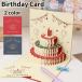  день рождения карта поздравительная открытка письмо день рождения HAPPYBIRTHDAY pop up скол выставлять цельный 3D кекс конверт имеется сообщение карта 