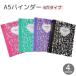 �o�C���_�[ A5�T�C�Y 6�� �J�[�h �|�����C�h �g���J�P�[�X ���[ �z���_�[ �t�@�C�� �X�N���b�v�u�b�N �R���N�g�u�b�N ���킢��