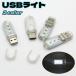 USB свет LED свет палочка свет одна сторона 3 лампа compact маленький размер портативный мобильный Mini размер USB память type чтение лампа настольное освещение lichiu