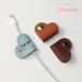  cable holder earphone holder lady's smartphone around miscellaneous goods storage miscellaneous goods Heart type fake leather snap-button plain Brown white beige 