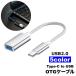 OTG�P�[�u�� Type-C to USB USB2.0 �ϊ��A�_�v�^�[ �[�d �ʐM �f�[�^�]�� �X�}�z �^�u���b�g