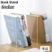  книжка подставка книжка end книга@ установить L type настольный место хранения стол сверху стол регулировка целый . книжный шкаф подставка для журналов книжная полка перегородка . тонкий 