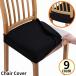  стул покрытие стул покрытие сиденье "zaisu" стул обеденный сиденье водонепроницаемый пыленепроницаемый Fit эластичность стрейч в клетку ... узор изменение 