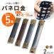 �΂ˌ�����5�{�Z�b�g ��1.5cm 8cm 8.5cm 9cm 10cm �o�l���� �n���h���C�h ��| ���� �o�l�|�[�` ���܌�