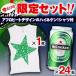�����s�� ������ �����ҏ���   �I�}�P�t������Z�b�g �n�C�l�P�� 350ml�~24��  ������ �A�t���r�[�g�f�U�C���̃n�C�l�P��T�V���c�t