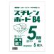schi Len панель B4 упаковка 5mm толщина (5 листов входит ) примерно 257 x 364mm двусторонний бумага приклеивание 