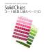 плоскодонная лодка n solid chip юбка бумага замена страница SCRPB