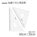  гонг Pas шкала есть треугольник линейка 3mm толщина шкала 50cm No.13-137