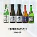  бесплатная доставка произведение ..& три слоя. sake .. сравнение 300ml 5 шт. комплект включая налог цена простой картон отправка 