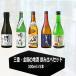  бесплатная доставка произведение ..& вся страна. sake .. сравнение 300ml 5 шт. комплект включая налог цена подарок в коробке 