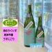  двор. .. стул ... длина ... .. стул дзюнмаи сакэ сакэ гиндзё легкий ...2026 год 2 месяц Fukuoka префектура Yamaguchi sake структура 720ml включая налог цена 