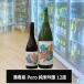  полный . Izumi ×ERI форель izmiPeropero дзюнмаи сакэ сакэ гиндзё 720ml. рисовое поле sake структура Toyama * всего 12 бесплатная доставка 