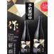 .. произведение новый sake ... длина дзюнмаи сакэ большой сакэ гиндзё 750ml 2025 год 11 месяц 12 поступление предположительно минут включая налог цена * всего 1 2 шт бесплатная доставка 