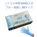 �t�W�X�[�p�[�j�g�����O���[�u�@���Ȃ��@�u���[�@�l�T�C�Y�@�P�O�O�����i�g���̂ā@�p�E�_�[�t���[�j