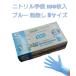 �t�W�X�[�p�[�j�g�����O���[�u�@���Ȃ��@�u���[�@S�T�C�Y�@�P�O�O�����i�g���̂ā@�p�E�_�[�t���[�j
