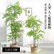  human work decorative plant south heaven bamboo fake green high bamboo stylish large artificial flower leaf leaf .. for interior beginner interior part shop feng shui plant pot 1.2m/1.5m