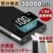 【asknut】【PSEマ-クに付き】モバイルバッテリー 30000mAh 大容量 iPhone/iPad/Android/対応 USB スマホ 充電器 携帯充電器 2.0A 2ポート 急速充電
