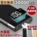 【asknut】【PSEマ-クに付き】モバイルバッテリー 30000mAh 大容量 iPhone/iPad/Android/対応 USB スマホ 充電器 携帯充電器 2.0A 2ポート 急速充電