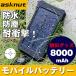 【asknut】【PSEマ-クに付き】モバイルバッテリー ソーラー 大容量8000mAh 携帯充電器  2USBポート LEDライト付 ソーラーチャージャー 軽量 薄型