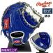 low кольцо s для софтбола перчатка catcher mito гипер- Tec MLB команда doja-s бейсбол GR5HTM2AC правый бросание голубой × белый × серый 