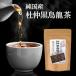  чай Tochuu местного производства чёрный . дракон чай Blend чай чёрный oolong tea чай упаковка чайный пакетик 