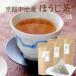  hojicha чайный пакетик для бизнеса 7g×15P×3 пакет 