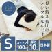 ボリューム敷き布団 シングルサイズ/送料無料 日本製 敷布団 敷きふとん 極厚10cm 綿100％ 抗菌防臭清潔わた SEK認証