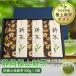  подарок на Bon Festival чай подарок новый чай Shizuoka первоклассный первый ..100g×3 пакет глубокий .. чай чай. лист Shizuoka чай высококлассный . праздник внутри праздник .. вернуть поминальная служба. ответ разнообразные. . соответствует 