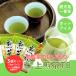  чай зеленый чай высококлассный чайный пакетик 3 пакет (3g×12×3) почтовая доставка рассылка комплект . просмотр чай чай упаковка высококлассный чай высокий класс чай Кагосима чай ...... упаковка не возможно 