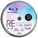BD-RE ブルーレイ 繰り返し録画用 ビデオ用 10枚組 2倍速 25GB Lazos L-BRE10P/2693ｘ１個/送料無料メール便