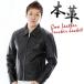  rider's jacket leather jacket leather jacket men's 