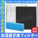 ��C����@ �V���[�v SHARP FZ-G30HF FZ-H30DF FZ-G30MF �W����t�B���^�[ �����t�B���^�[ �E�L�t�B���^�[ �݊��i 3���Z�b�g