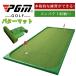  короткая клюшка зеленый коврик короткая клюшка коврик тренировка для Golf короткая клюшка тренировка коврик Golf зеленый короткая клюшка тренировочный инструмент Golf короткая клюшка тренировочный инструмент Golf наружный закрытый -тактный отсутствует аннулирование 