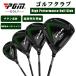 PGM стандарт товар Golf Club новый товар Golf мужской легкий карбоновый вал высота отталкивание titanium сплав предотвращение скольжения долговечность регулировка угла возможность карбоновый вал спорт высокое качество 