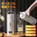 �y���r���[���T�z�|�[�^�u���d�C�P�g�� �d�C���� �d�C�P�g�� �d�C�|�b�g 485ml ���^ �~�j �d�C�{�g�� ���@�r�|�b�g �|�[�^�u���P�g�� �I�[�v�� 4�i�K���x�ݒ�