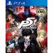  Persona 5 новый цена версия - PS4