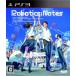 ROBOTICS;NOTES ( обычная версия ) - PS3