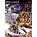  Gundam Musou 2