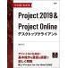 hi. глаз . понимать Project 2019&amp;Project Online настольный k Ryan to( Microsoft относящийся документ )