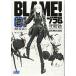  новый оборудование версия BLAME!(2) (KC Deluxe )