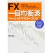 FX один глаз .. таблица Basic тормозные колодки книжка 