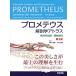  Pro mete незначительный анатомия Atlas анатомия общий теория / движение контейнер серия no. 3 версия 