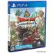 [PS4] Dragon Quest X 5000 год. .... становится ... online 