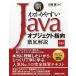  новый .. задний ..Java произведение искусства kto палец направление тщательный описание no. 2 версия 
