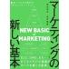  маркетинг. новый основы . покупатель . быть связаны друг с другом времена. 4P× engage men to