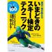  Watanabe один .. объяснить ..... лыжи сертификация technique запись DVD100 минут (DVD книжка )
