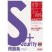 Security+ рабочая тетрадь SY0-501 соответствует ( деловая практика . позиций быть установленным IT квалификация CompTIA серии )