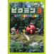 pikmin3 The * Complete гид 