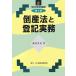  банкротство закон . расходы деловая практика ( расходы деловая практика курс 2)
