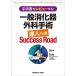  рука . документ . Revue делать! в общем .. контейнер хирургия рука .. человек к Success Road
